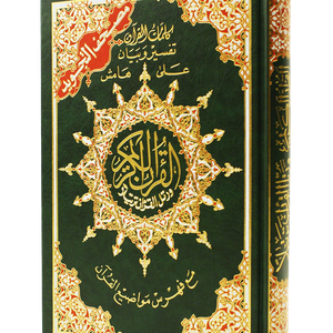 Quran PNG